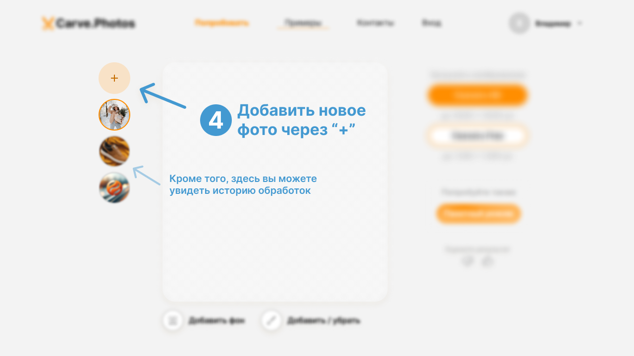 История обработок