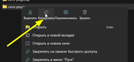 Пункт 4. Копирование папки.