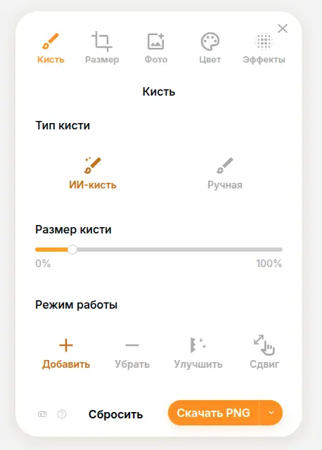 Новая ИИ-кисть в редакторе