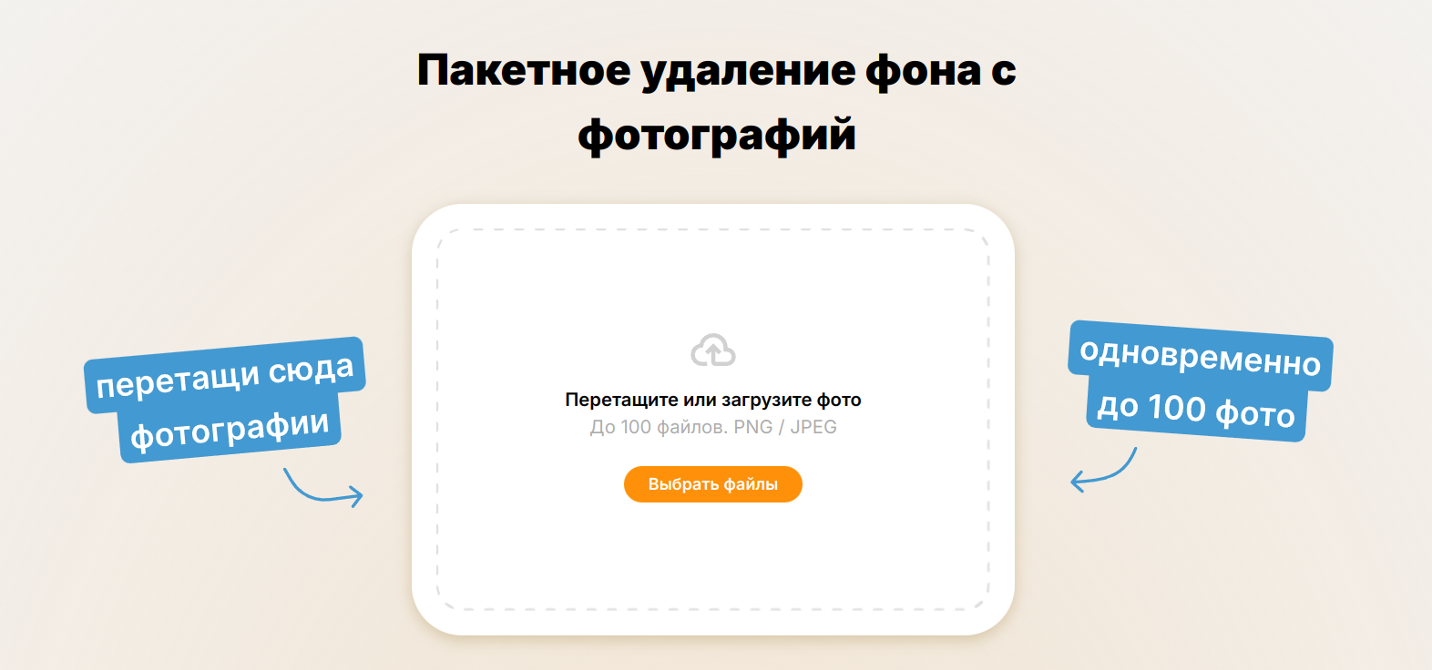 Интерфейс пакетной обработки