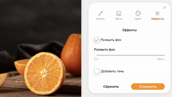 Пример размытия фона