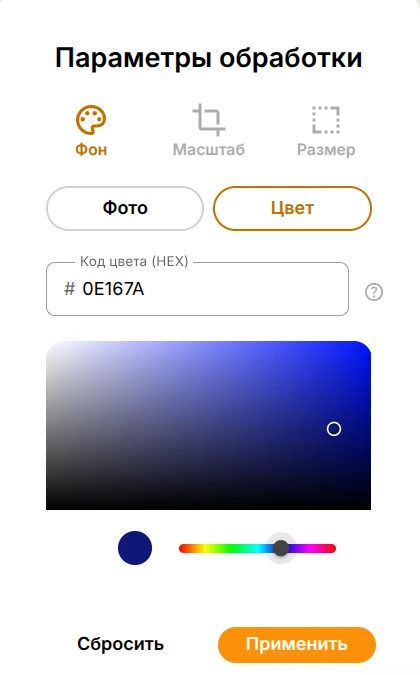 Режим "Цвет"