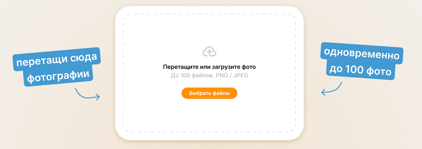 Интерфейс загрузки