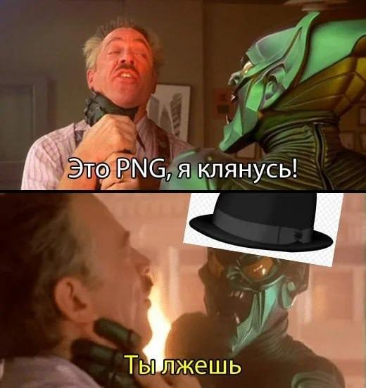 Обычная ситуация с PNG картинками в интернете