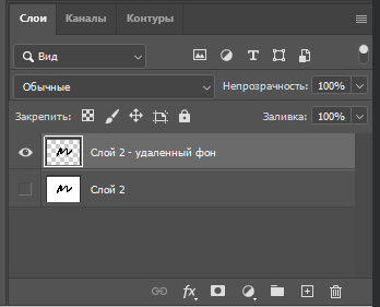 Режим "Новый слой"