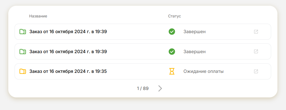 История обработки