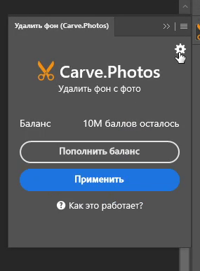 Переход в раздел настроек